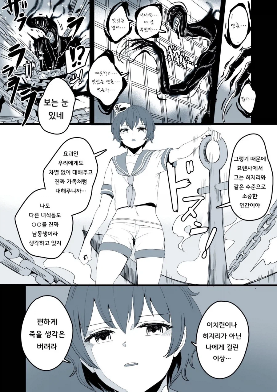 환상향) 악령 퇴치하는 누님들_4.webp