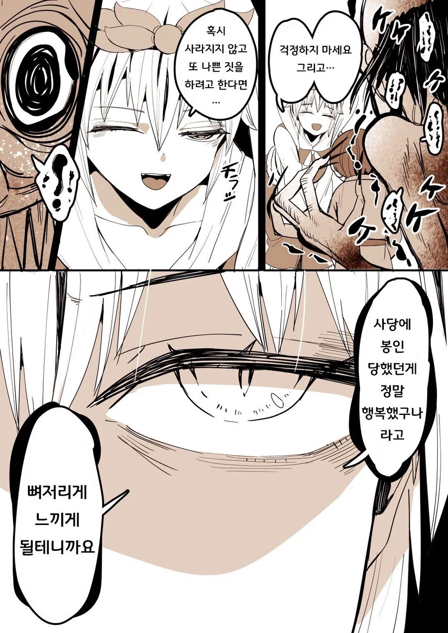 환상향) 악령 퇴치하는 누님들_6.webp