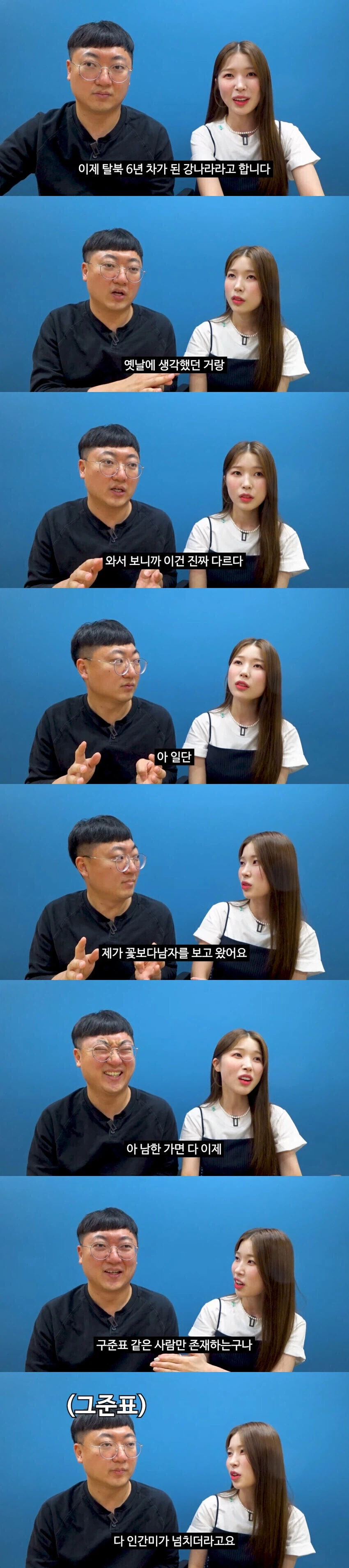 한국드라마가 북한주민들에게 끼친 엄청난 부작용_1.webp