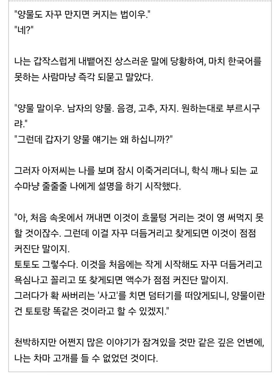 한국근대문학 같은 대사_2.webp