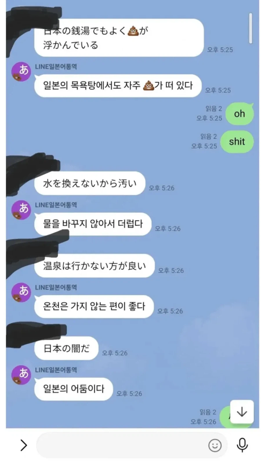 일본 사람들이 온천 잘 안가는 이유_1.webp