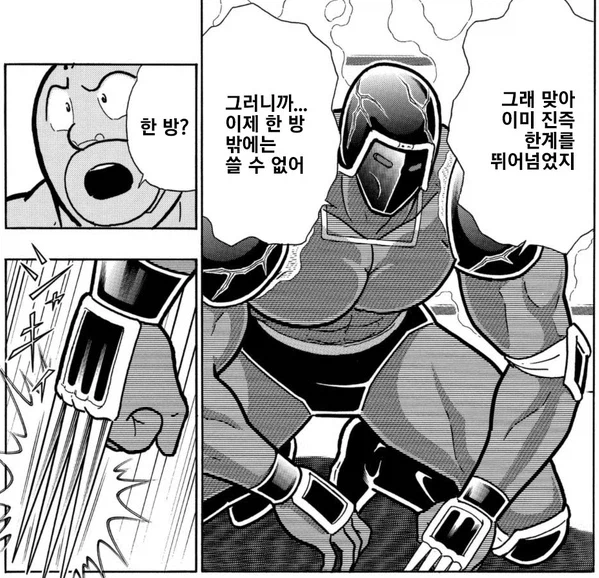 근육맨) 워즈맨 이론 강화판_1.webp