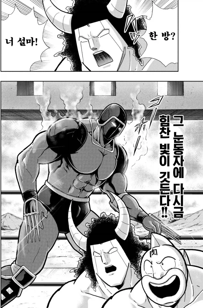 근육맨) 워즈맨 이론 강화판_2.webp