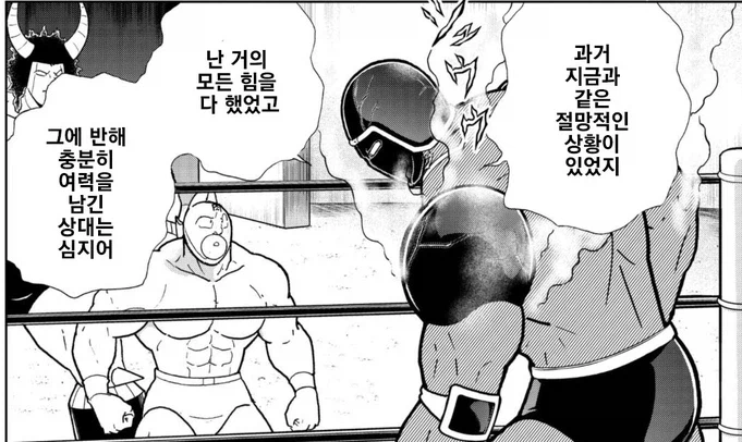 근육맨) 워즈맨 이론 강화판_3.webp