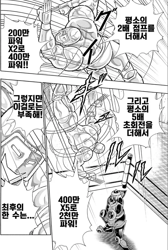 근육맨) 워즈맨 이론 강화판_11.webp