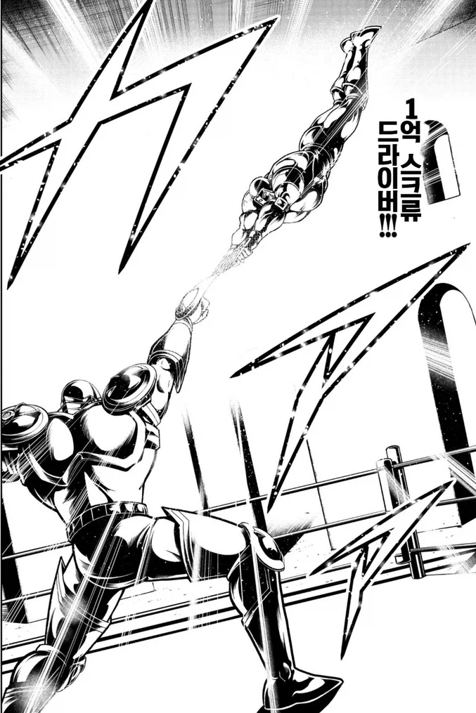 근육맨) 워즈맨 이론 강화판_14.webp