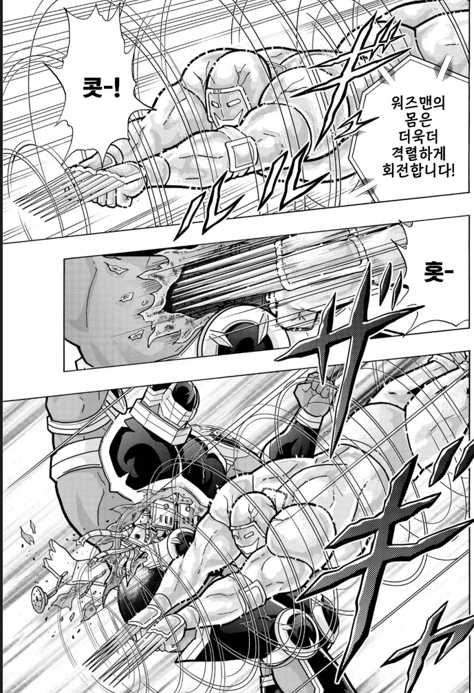 근육맨) 워즈맨 이론 강화판_16.webp