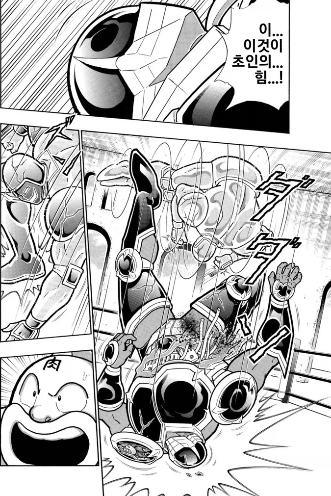 근육맨) 워즈맨 이론 강화판_17.webp