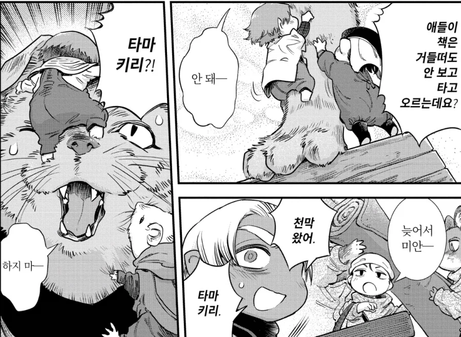 어떻게 고양이 캐릭이름이 중성화 ㅋㅋ_1.webp