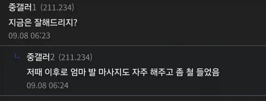 운동회에서 엄마 맘 아프게한 아이_3.webp