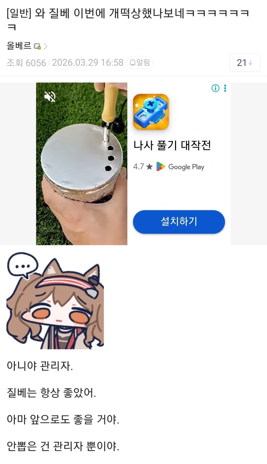 엔드필드) 신캐 나올 때마다 평가 좋아지는 캐릭터 ㅋㅋㅋㅋㅋ_6.webp