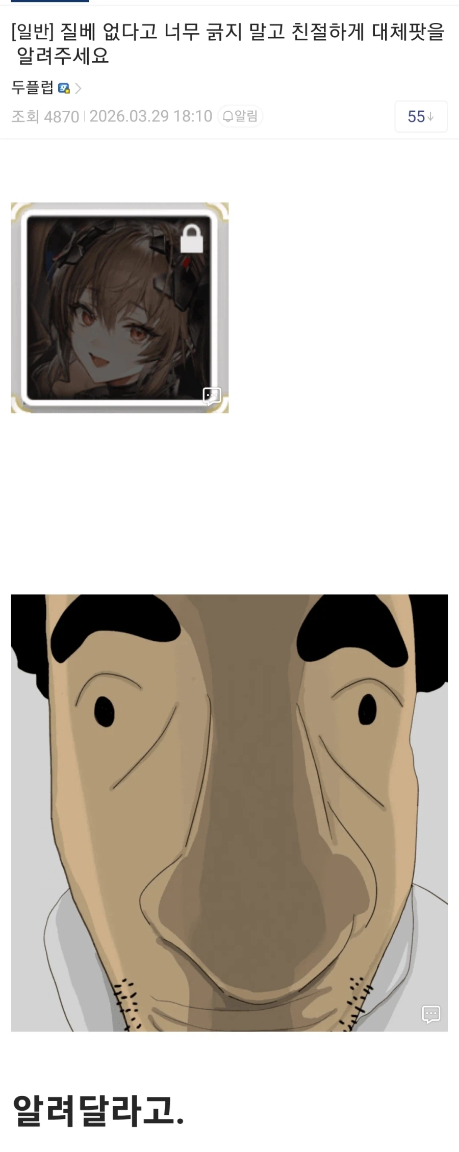 엔드필드) 신캐 나올 때마다 평가 좋아지는 캐릭터 ㅋㅋㅋㅋㅋ_8.webp