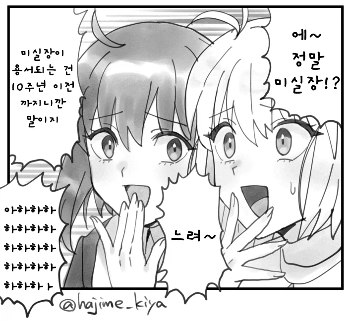 페이트) 미실장 놀리는 월희조_1.webp