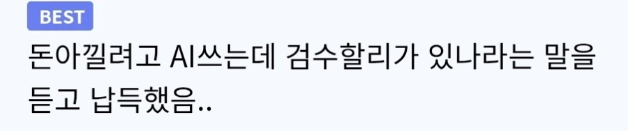 AI) 그림에 검수를 안하는 이유_3.webp