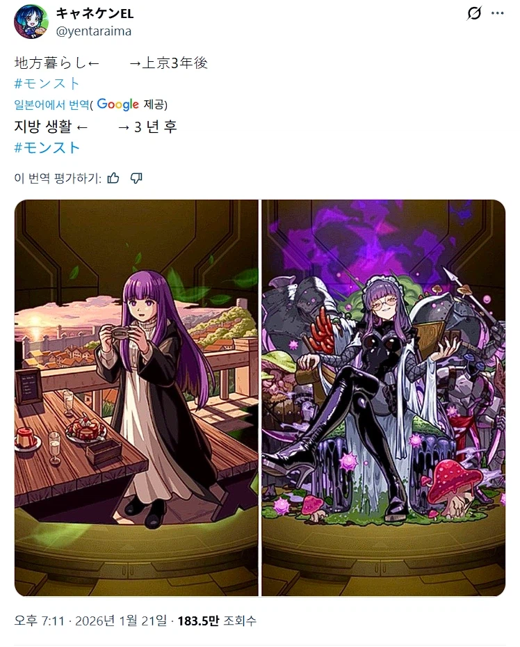 시골녀 도시 상경 Before & After_1.webp