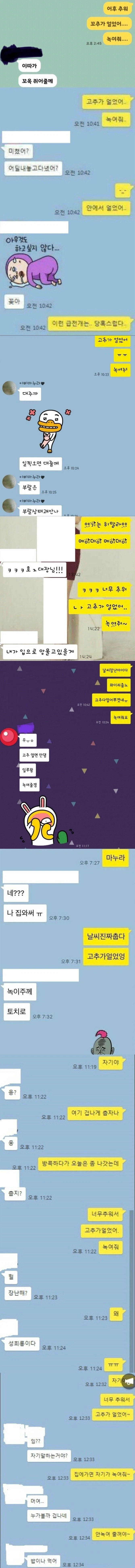 29금) 어질어질 39금 부부카톡내용_1.webp