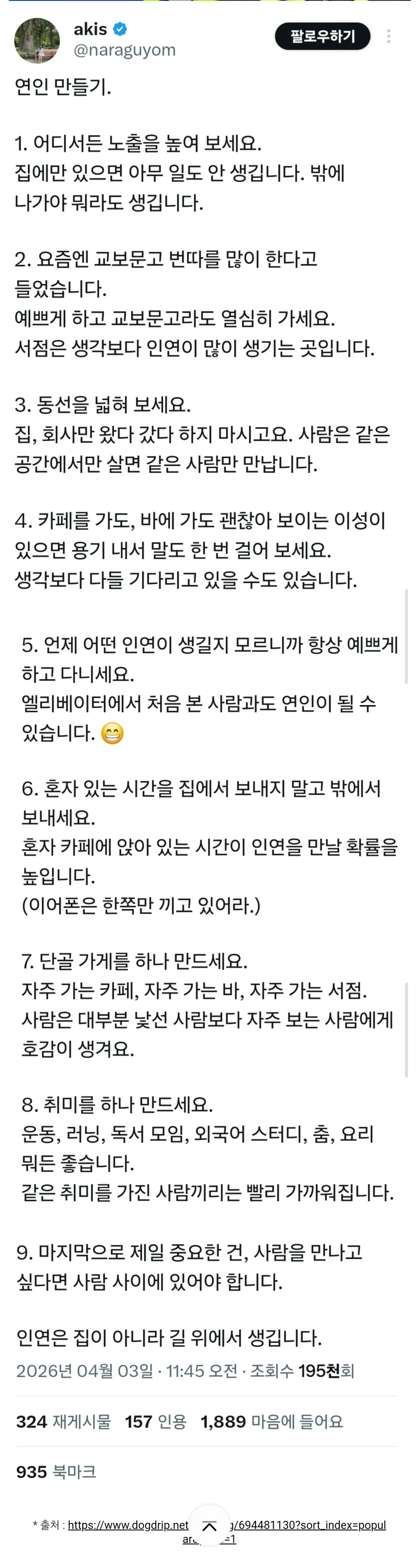 연인 만드는법.jpg_1.webp