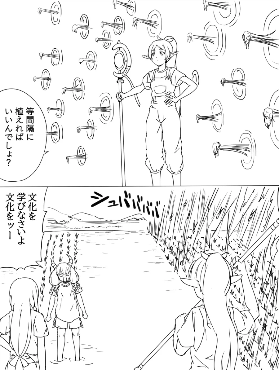 프리렌과 천수의 아우라히메_3.webp