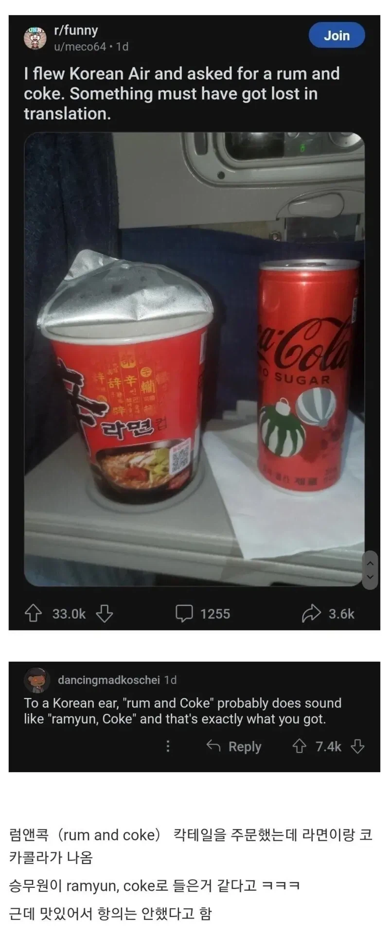 주문한 음식과 다른게 왔지만 걍 먹음.jpg_1.webp