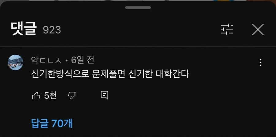 남들은 하지 않는걸 하게 되는 겪는 일_2.webp