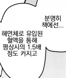 책에서 나오는 걸 다 믿으면 안되는 이유_1.webp