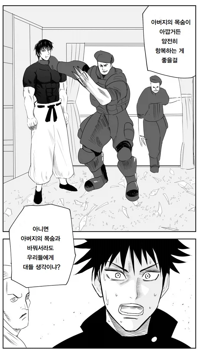 주술회전) 인질로 잡힌 가족_1.webp