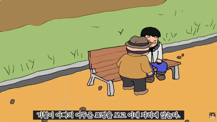 검정고무신-역 보릿고개 편_3.webp