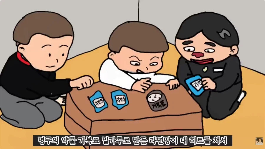 검정고무신-역 보릿고개 편_12.webp