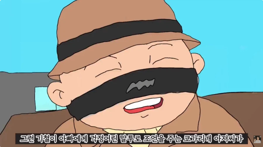 검정고무신-역 보릿고개 편_16.webp