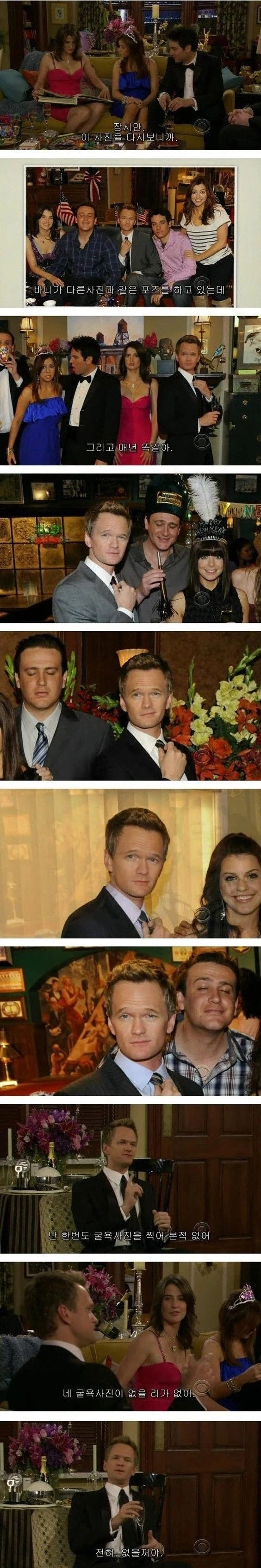 바니스틴슨의 굴욕사진 찍기.jpg_1.webp