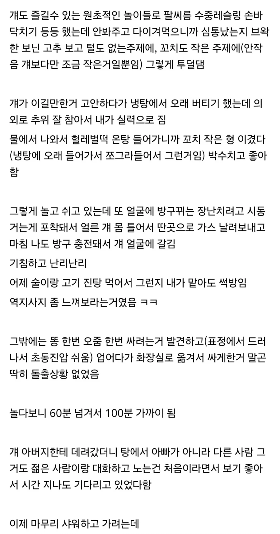 목욕탕에서 장애 청소년 가족한테 삥뜯음.jpg_3.webp