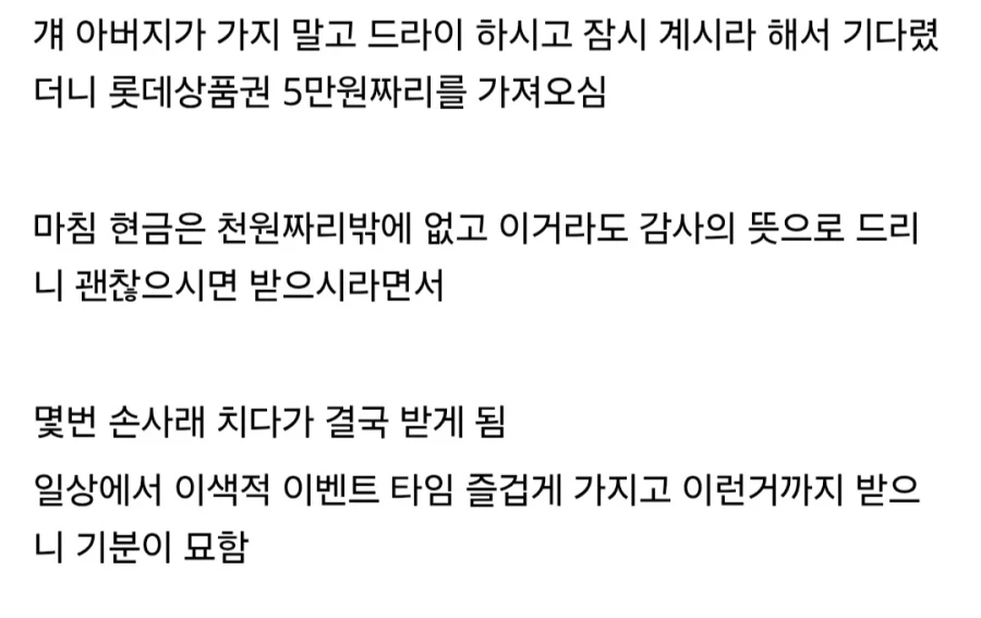 목욕탕에서 장애 청소년 가족한테 삥뜯음.jpg_4.webp