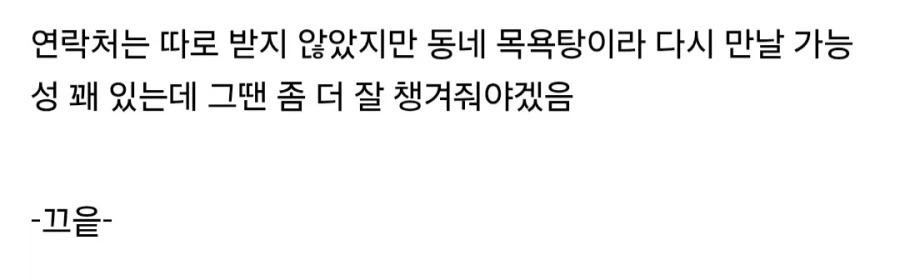 목욕탕에서 장애 청소년 가족한테 삥뜯음.jpg_7.webp