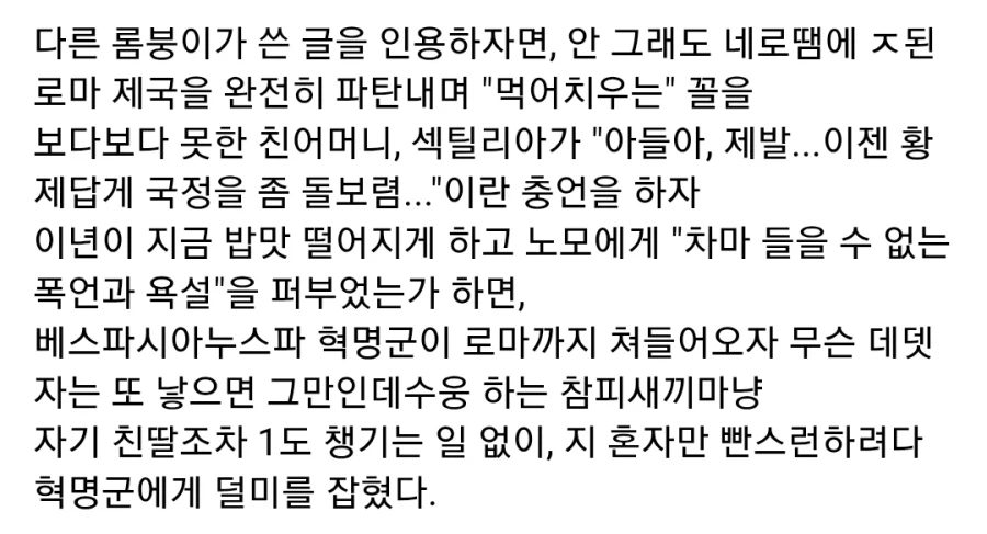 고대 로마 내전 당시 있었던 훈훈한 일화_3.webp