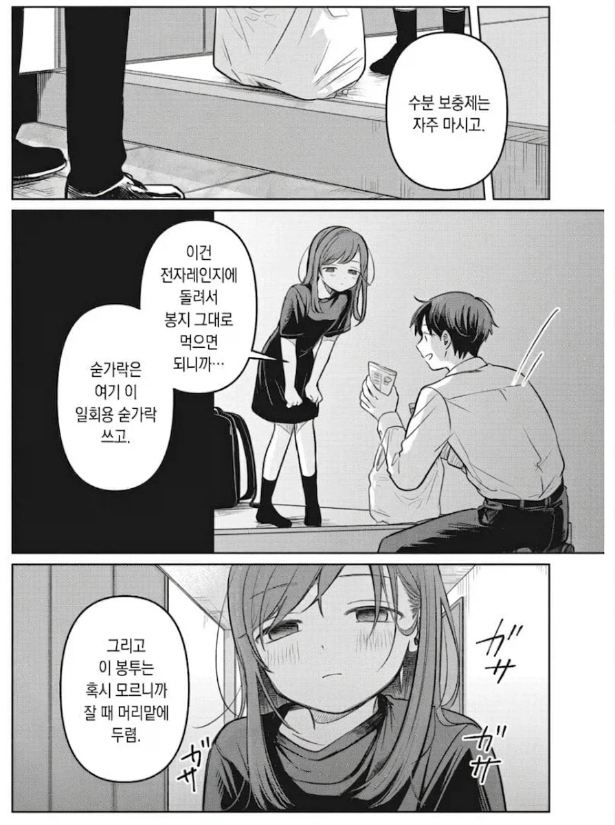 연애편지와 13살 여배우 이거 스릴러물 맞지 않냐_2.webp