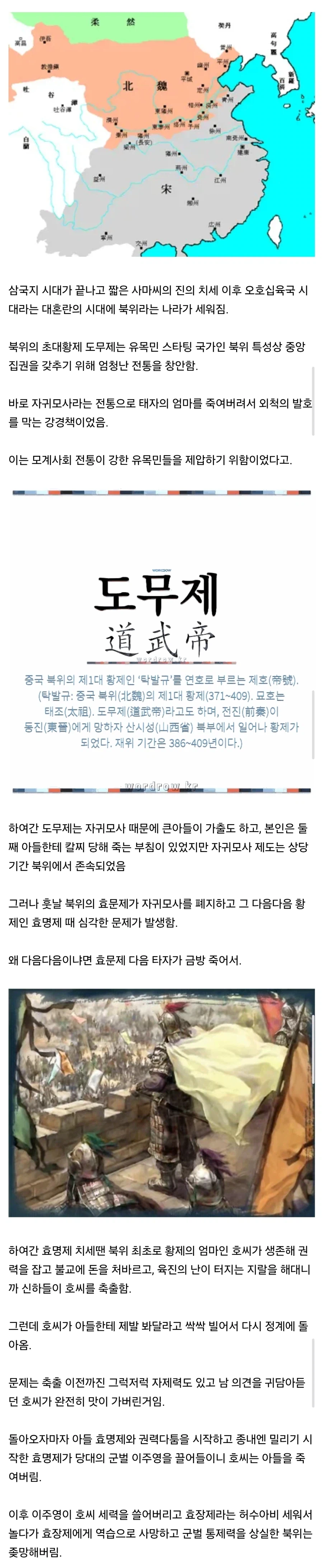 애엄마를 죽여야만 유지가 되던 고대 제국.jpg_1.webp