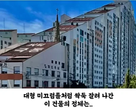 독특한 디자인의 아파트 설계 사유_3.webp