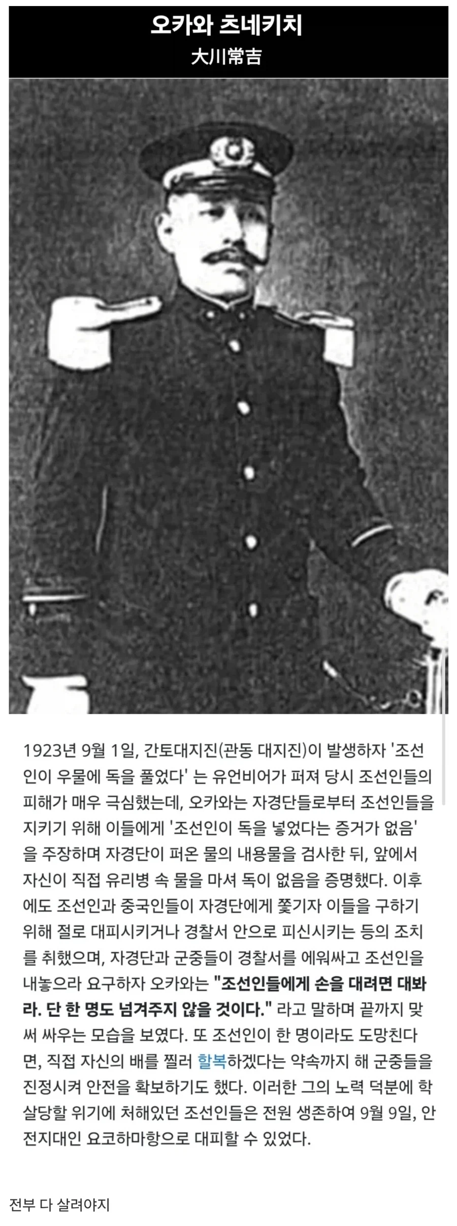 조선인이 너무 좋아 청년_1.webp