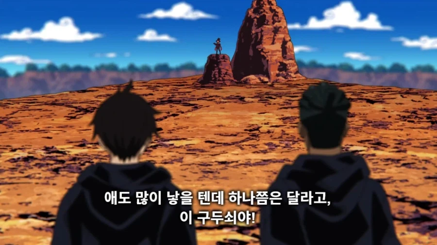 마참네 끝난 불꽃 소방대 애니_21.webp