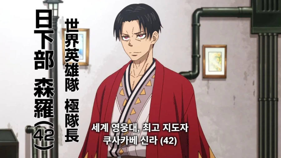 마참네 끝난 불꽃 소방대 애니_41.webp