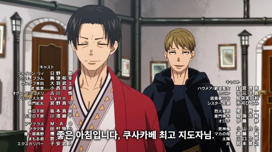 마참네 끝난 불꽃 소방대 애니_42.webp