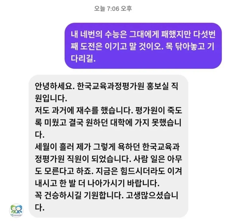 빡친 4수생의 메세지_1.webp