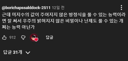 프로페서 X : 자네의 초능력은 뭐지?_2.webp