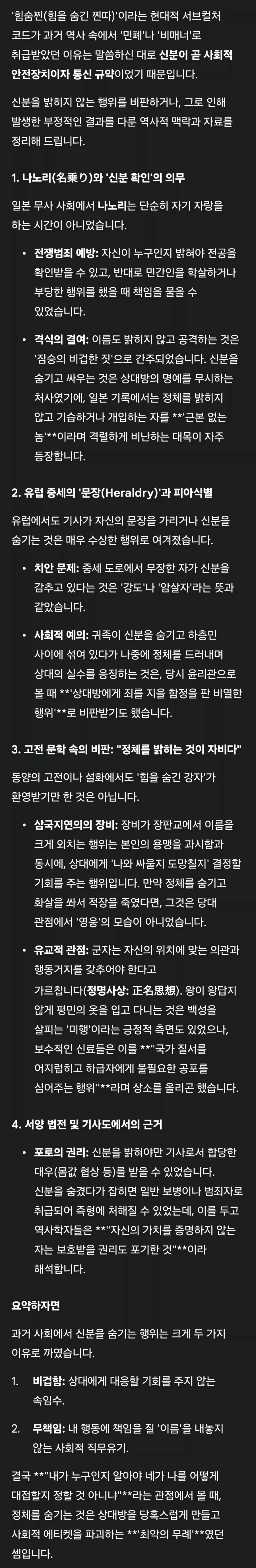 아이사츠가 실제 중대사항인 이유_2.webp