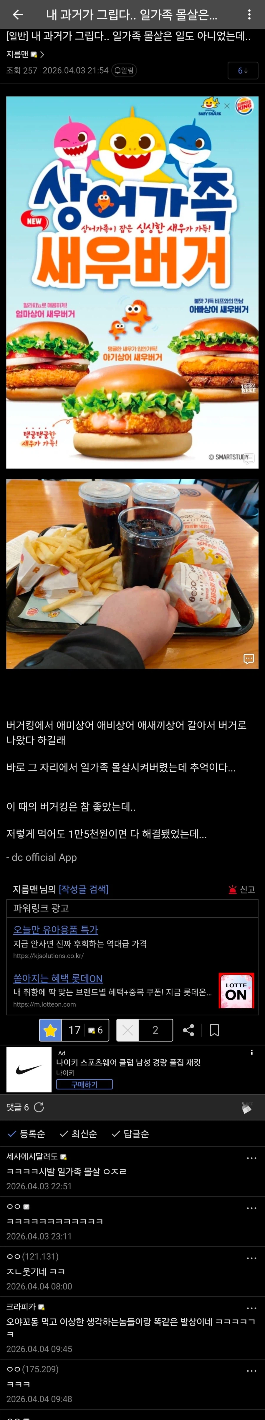 버거갤에 등장한 이타치_1.webp