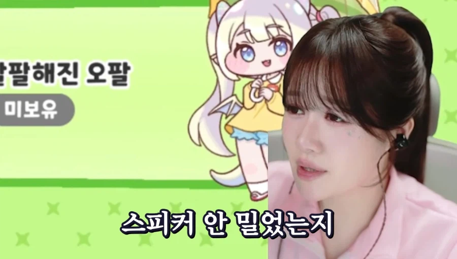 트릭컬) 단물쪽빠진 스피키는 깨달은 거에여_3.webp