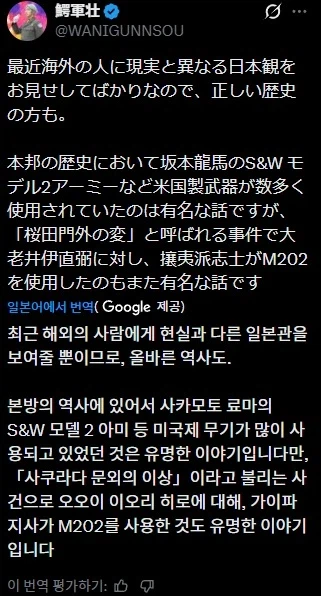 막부말기 일본 낭인들이 들고다닌 무기_1.webp