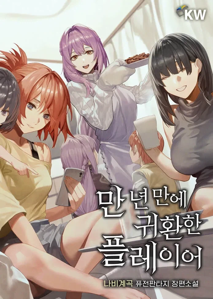 이정돈가 싶으면서도 한국인이면 얼추 이해가는 웹소설 설정.jpg_1.webp