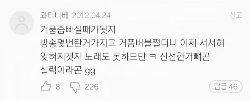 방송 때문에 거품 오지게 낀 앨범....jpg_1.webp