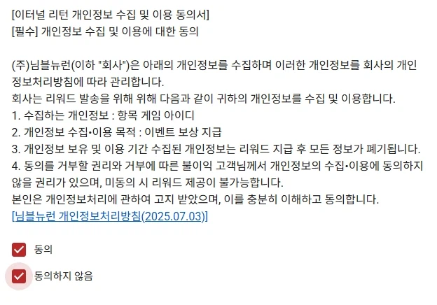 모 게임 설문조사의 사소한 찐빠_1.webp